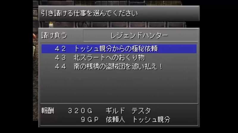 PS妖精战士3 12南の棧橋