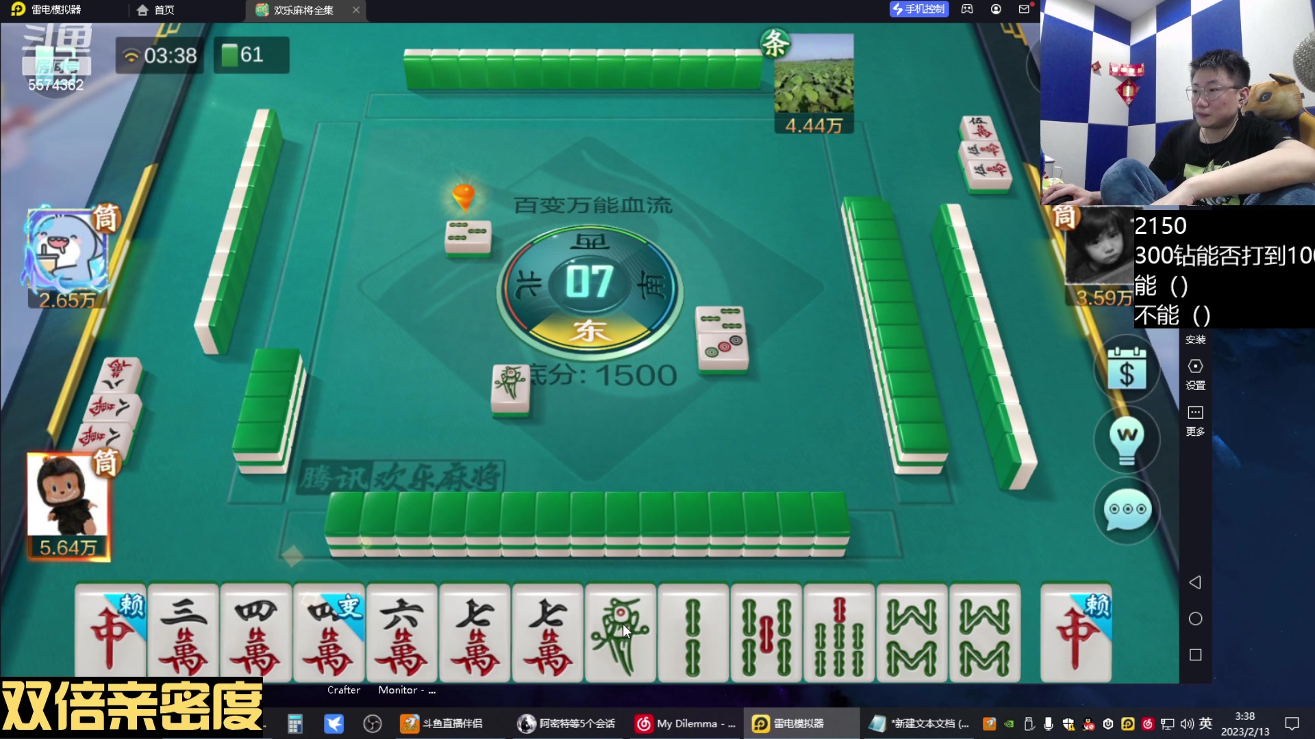 【2023-02-13 03点场】乔大狗理性消费：心态好,素质高,有涵养,技术强,信誉棒