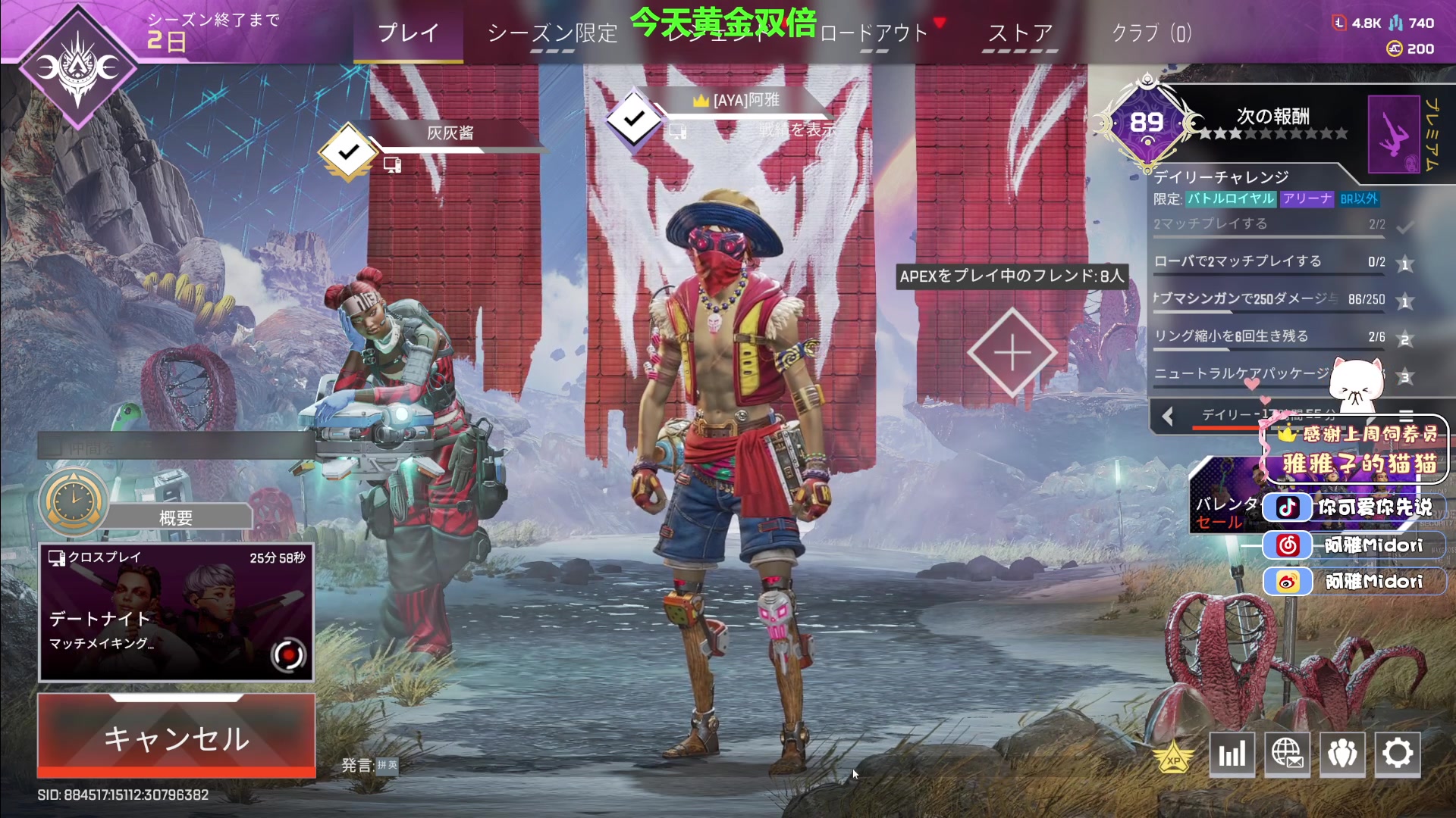 【2023-02-12 23点场】阿雅Midori：【黄金双倍】只想听好话