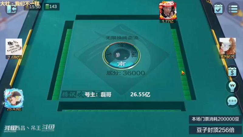 无限换牌，负9244W，这号3把保护了