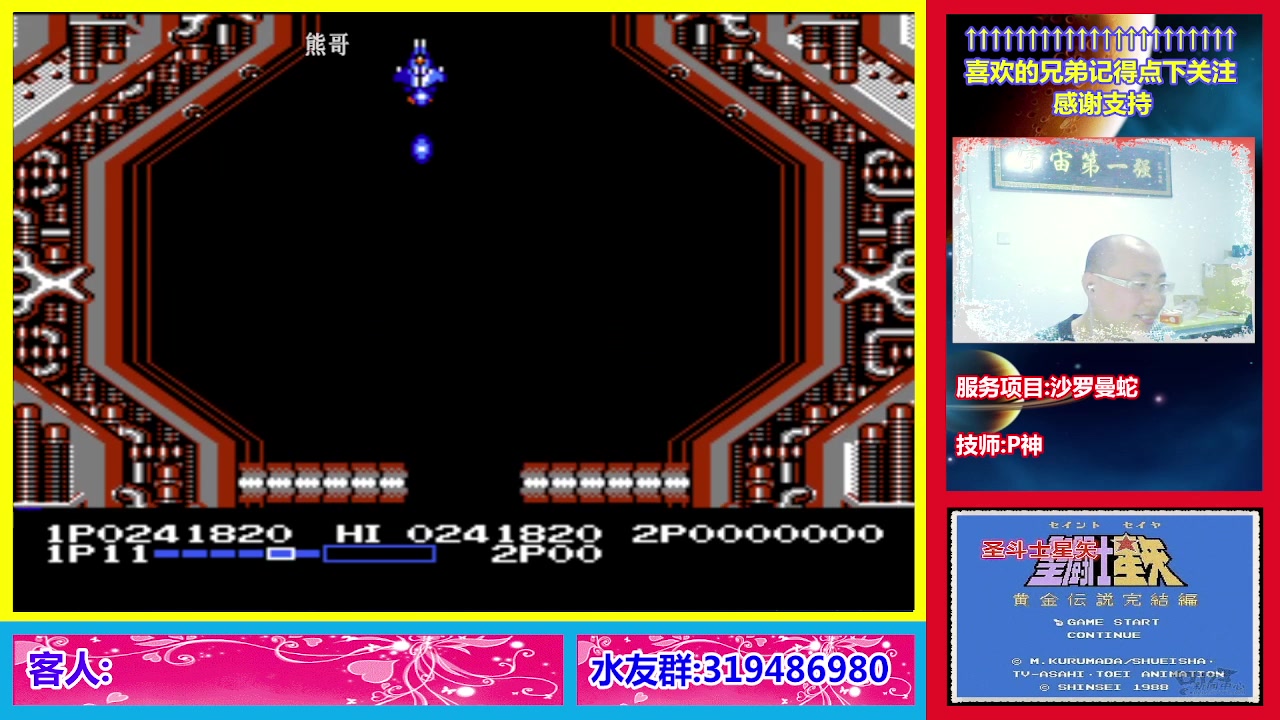 【2023-02-12 22点场】絕對一領域：宇宙第1强的主播出现了!