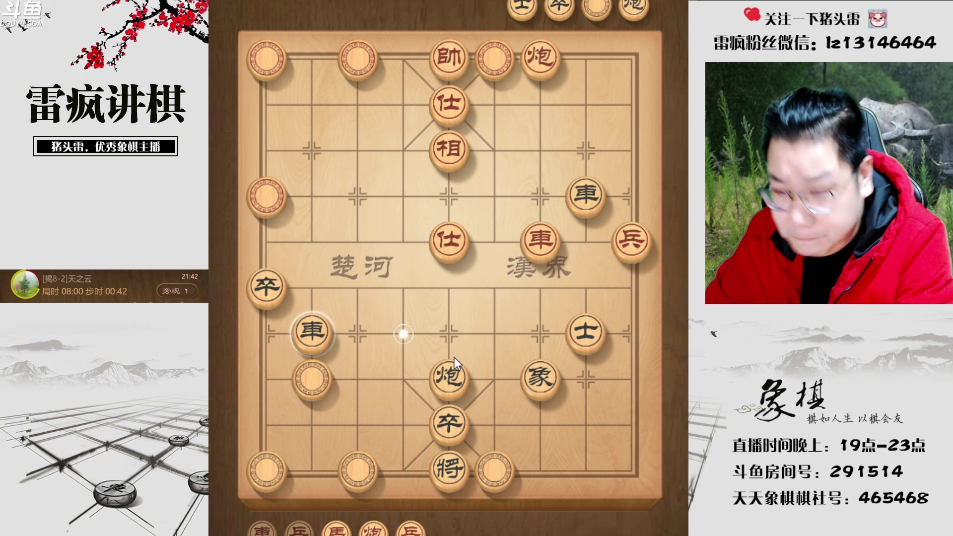 【2023-02-13 21点场】雷疯小叔：雷疯讲棋 斗转星移