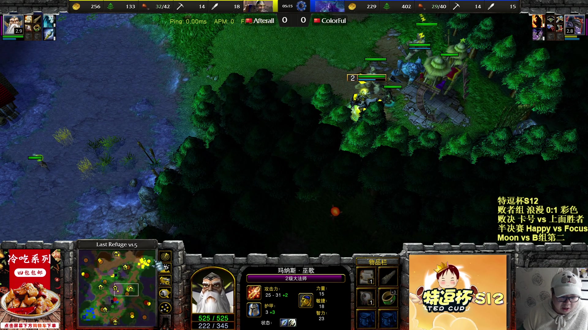 【2023-02-13 17点场】War3TeD：【直播中】6点特逗杯S12！6点6点