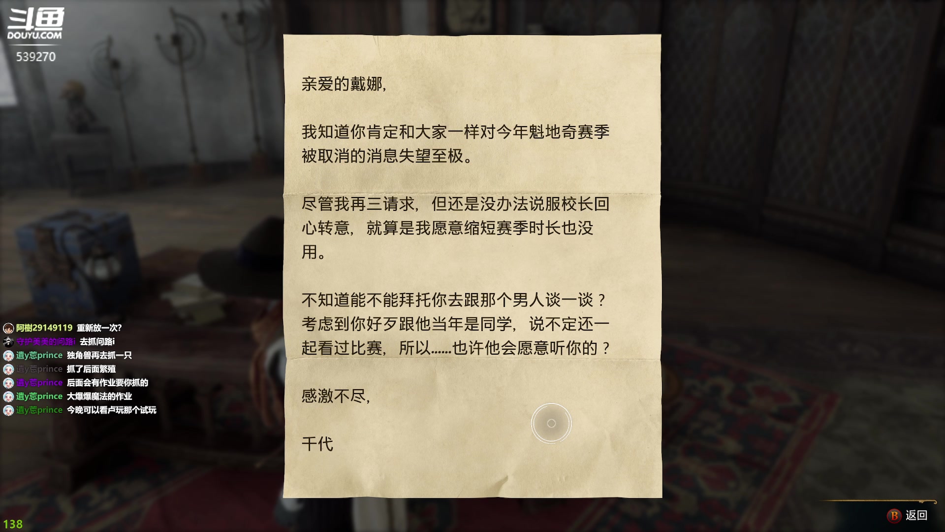 【2023-02-13 09点场】美美干嘛呢：❤️美美❤️《霍格沃兹之遗》