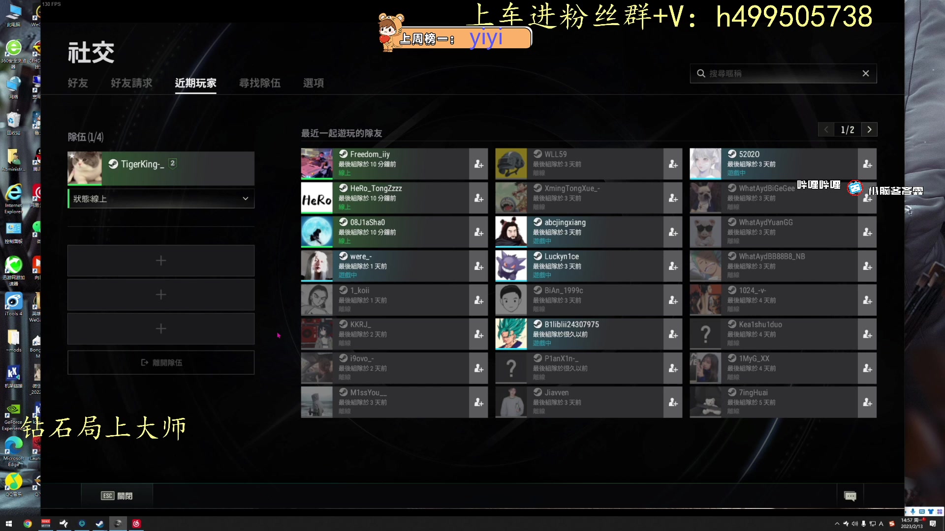 【2023-02-13 18点场】小老虎彦霖：钻石局上大师，目前钻2