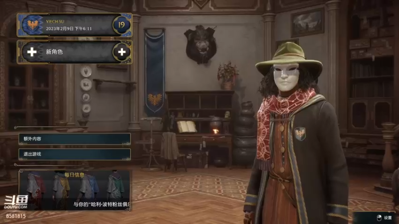 【2023-02-13 14点场】禹幻：【禹幻】霍格沃兹好学生