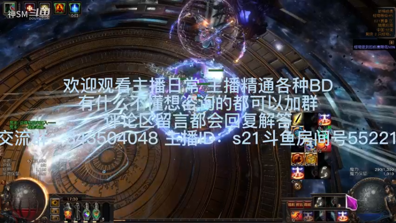 流放之路日常903