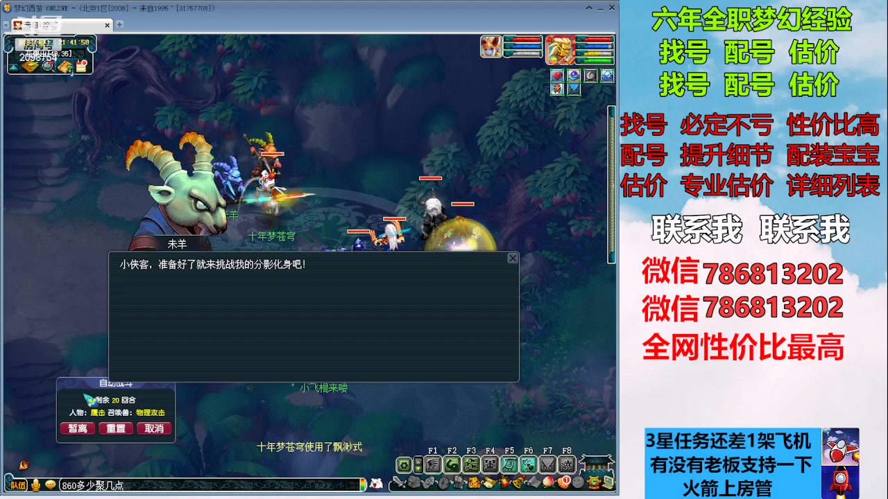 【2023-02-13 21点场】来自1995：找号主播。估号配号就是专业