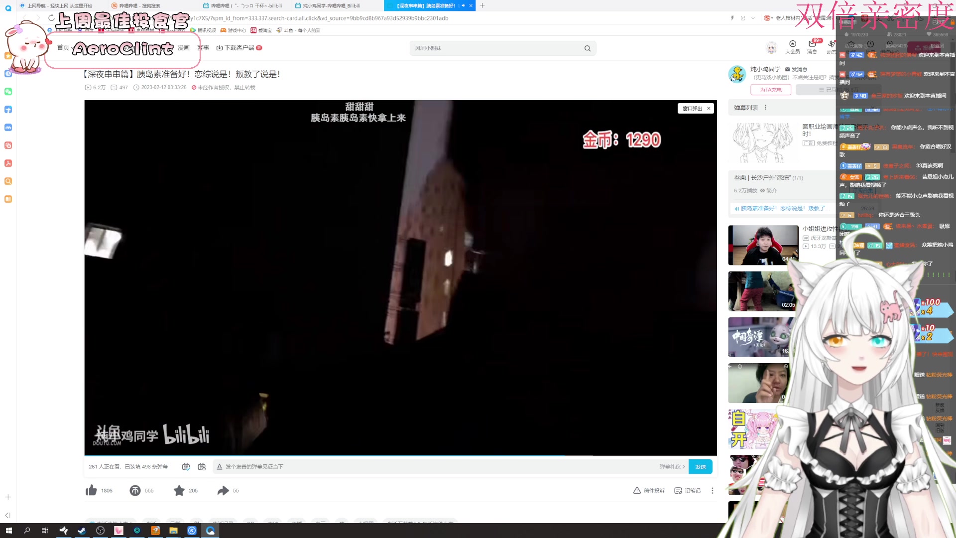 【2023-02-12 14点场】昔恩小姐姐：【小奶团】白银双倍亲密度~~