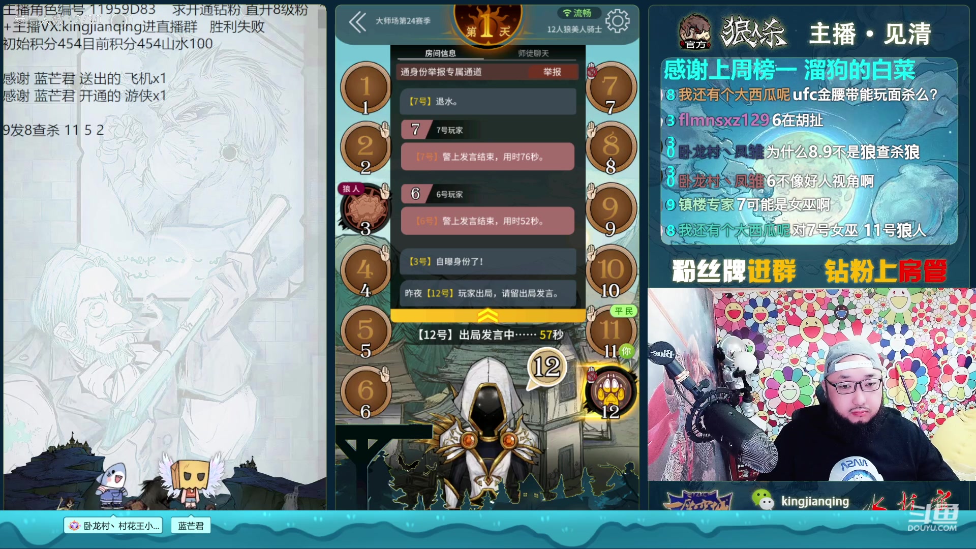 【2023-02-12 13点场】见清king：生而无畏，战至终章！