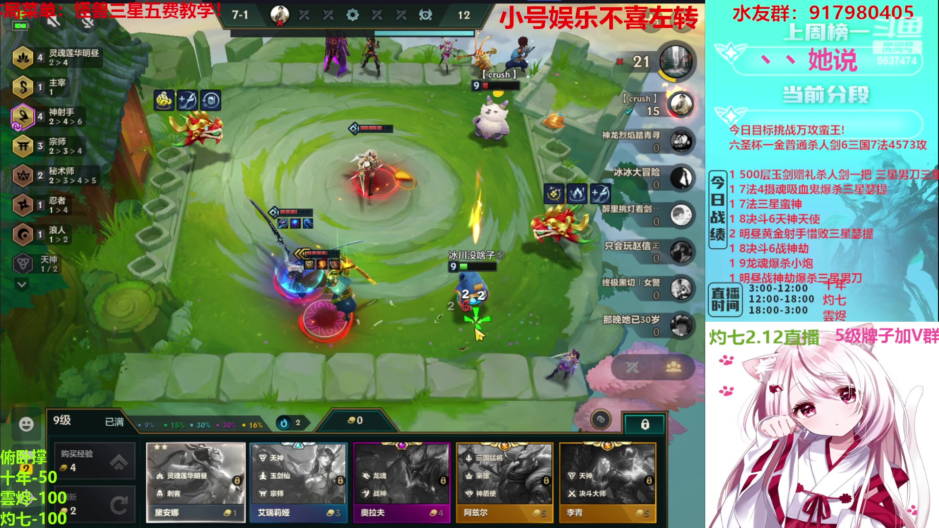 【2023-02-13 03点场】Xs雲烬：福星无敌爽局与整活！！！