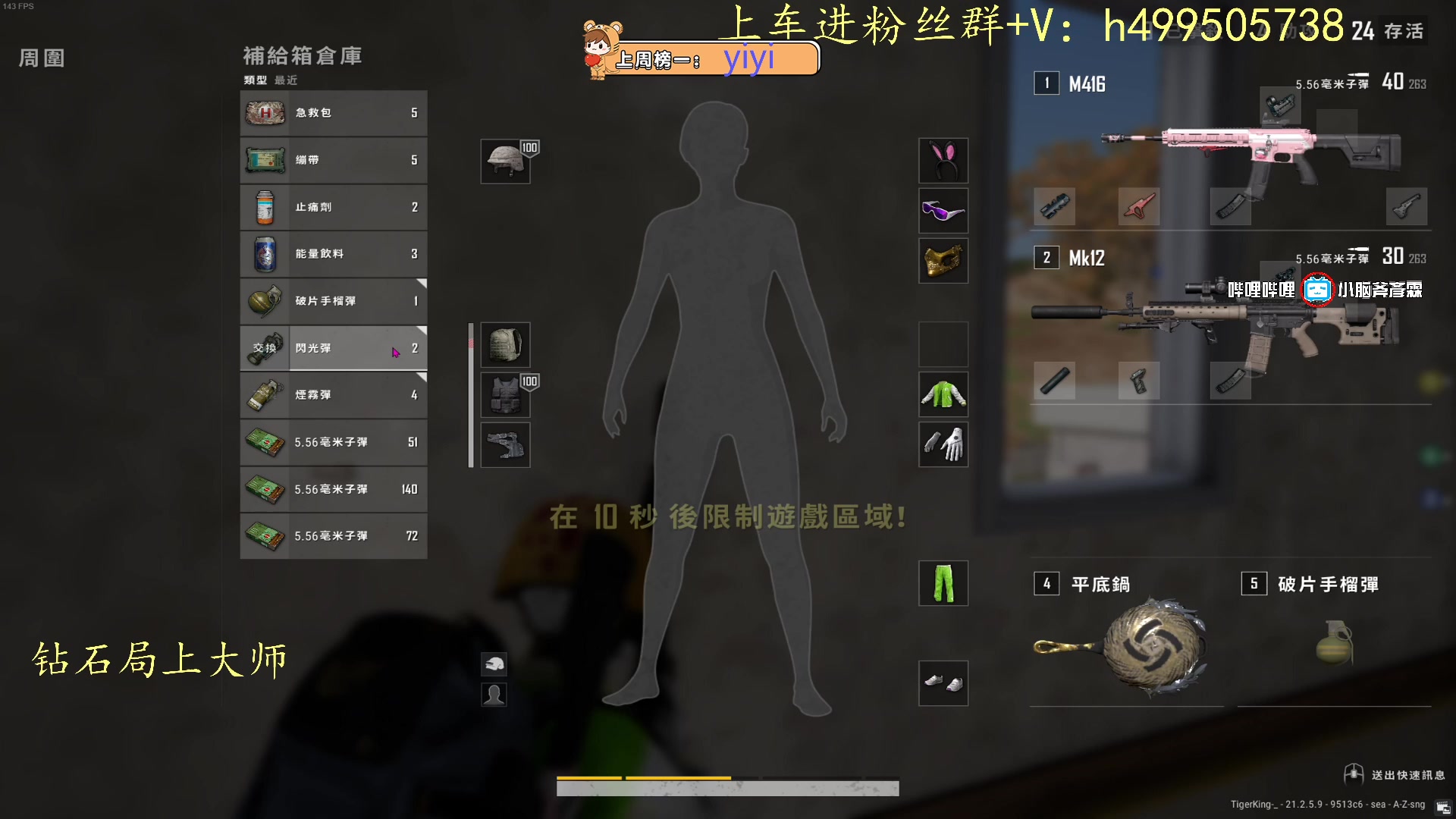 【2023-02-13 12点场】小老虎彦霖：钻石局上大师，目前钻2