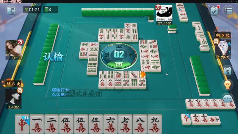 我在斗鱼看靓旭直播欢乐麻将
