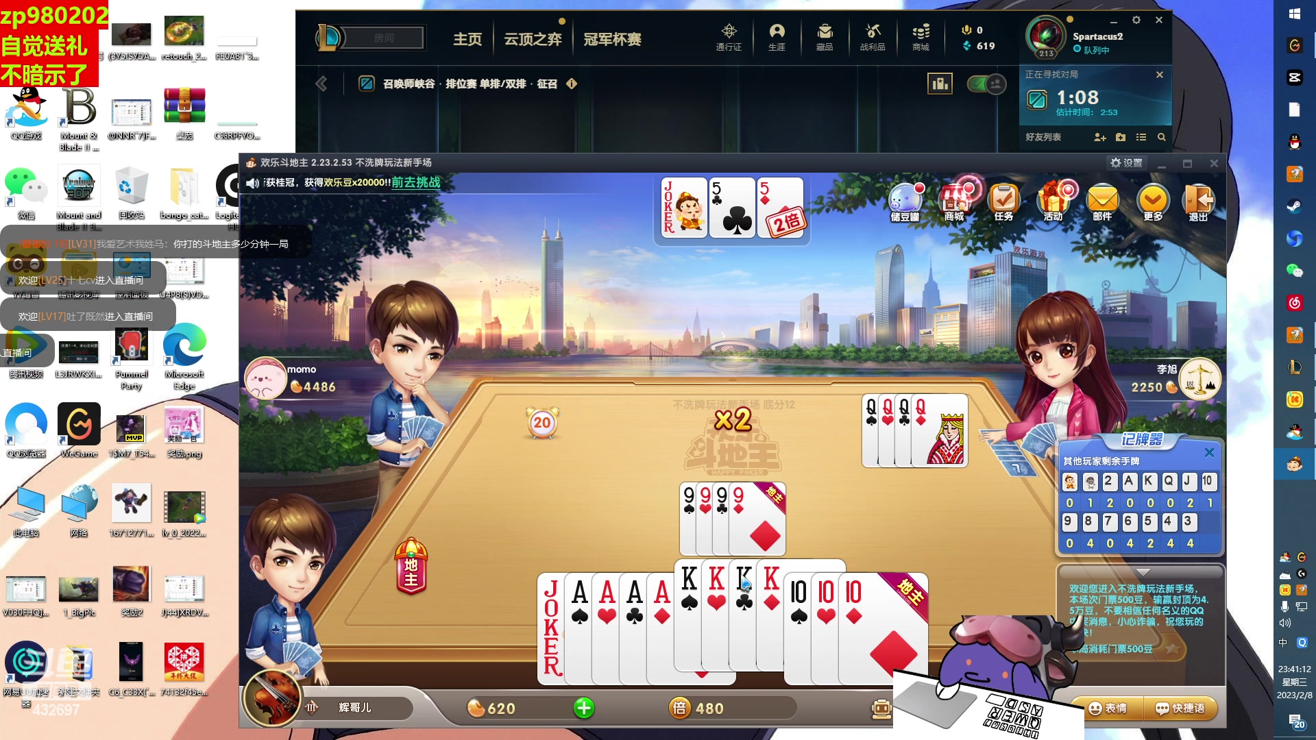 【2023-02-08 23点场】神牛教丶教主：上单牛头中单牛头牛头领域