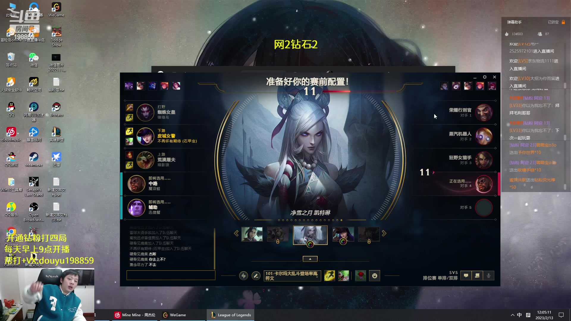 【2023-02-13 11点场】主播阿迎：顶尖寒冰细节教学 198859