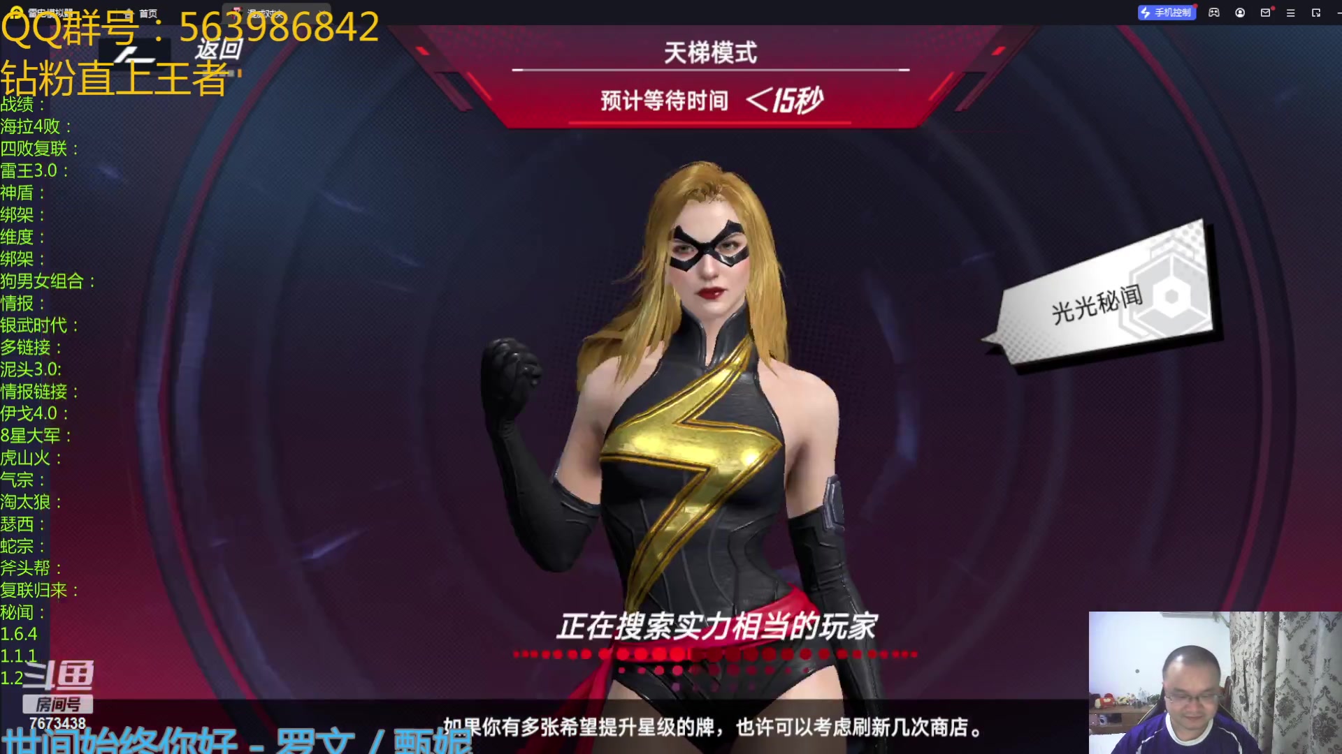 【2023-02-09 20点场】乱世灭神MieGod：玩秘闻最关键的是发型！