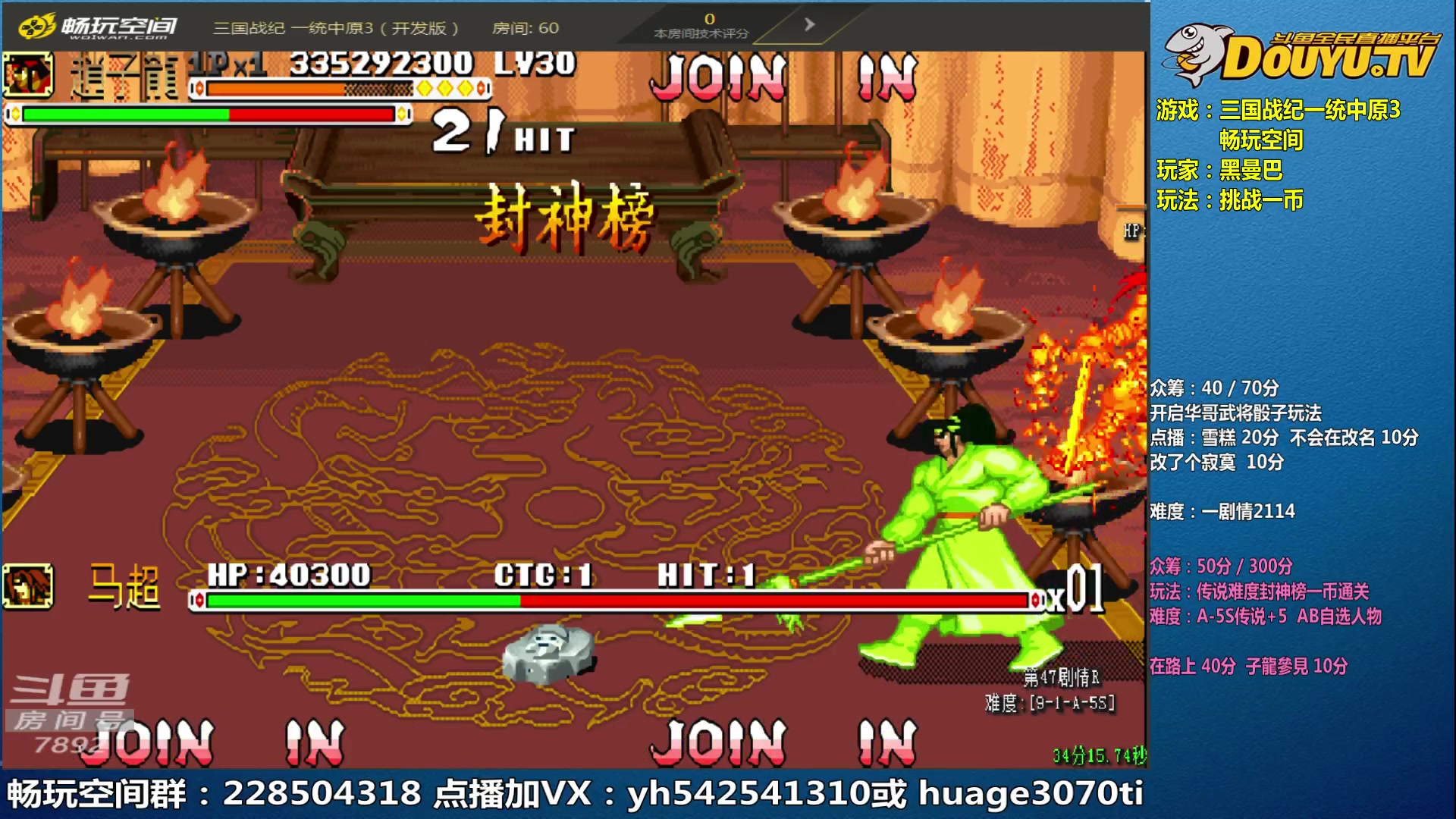 【2023-02-13 10点场】douyu素酒：三国战纪：各类修改版本
