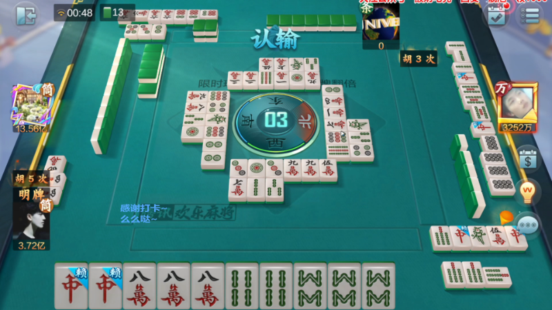 我在斗鱼看靓旭直播欢乐麻将