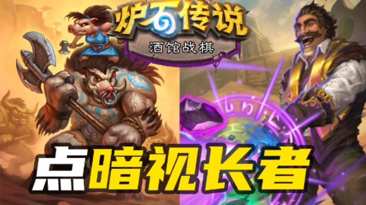 【涛妹每日秀296期】点金暗视长者！300+复生马太狠了