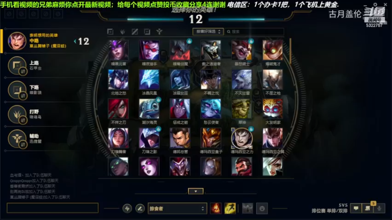 中单盖伦对线中单石头人，小压2级.