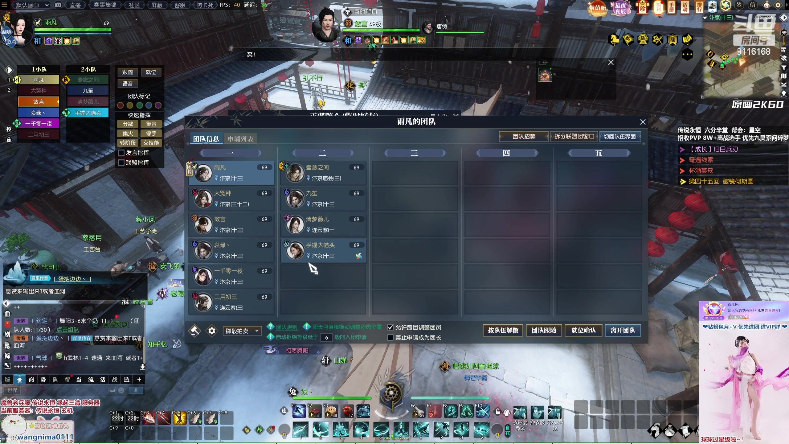 【2023-02-12 19点场】雨凡呀：【传说永恒 缘起三清】萌新可进，欢迎上车