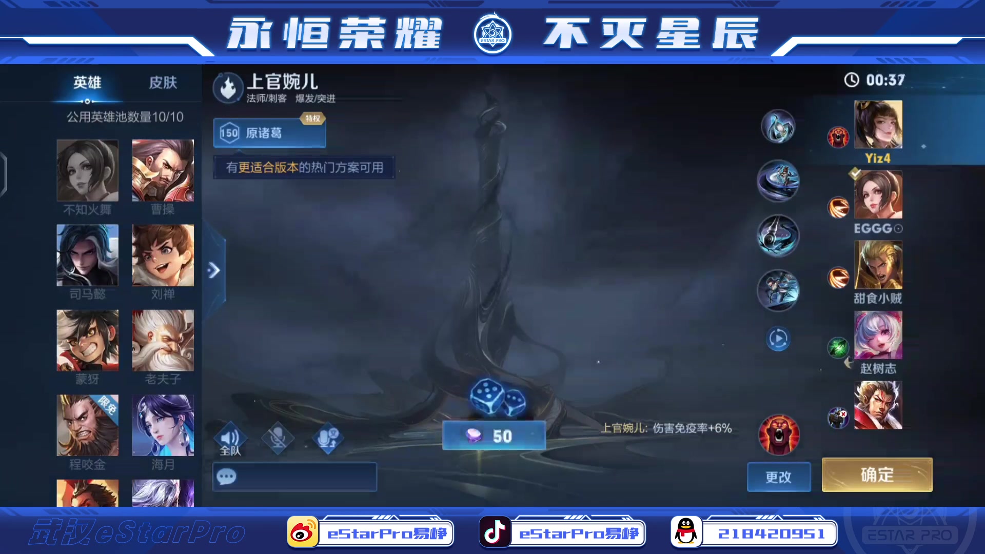 【2023-02-13 10点场】eStarPro易峥：啊哦噢噢噢噢！