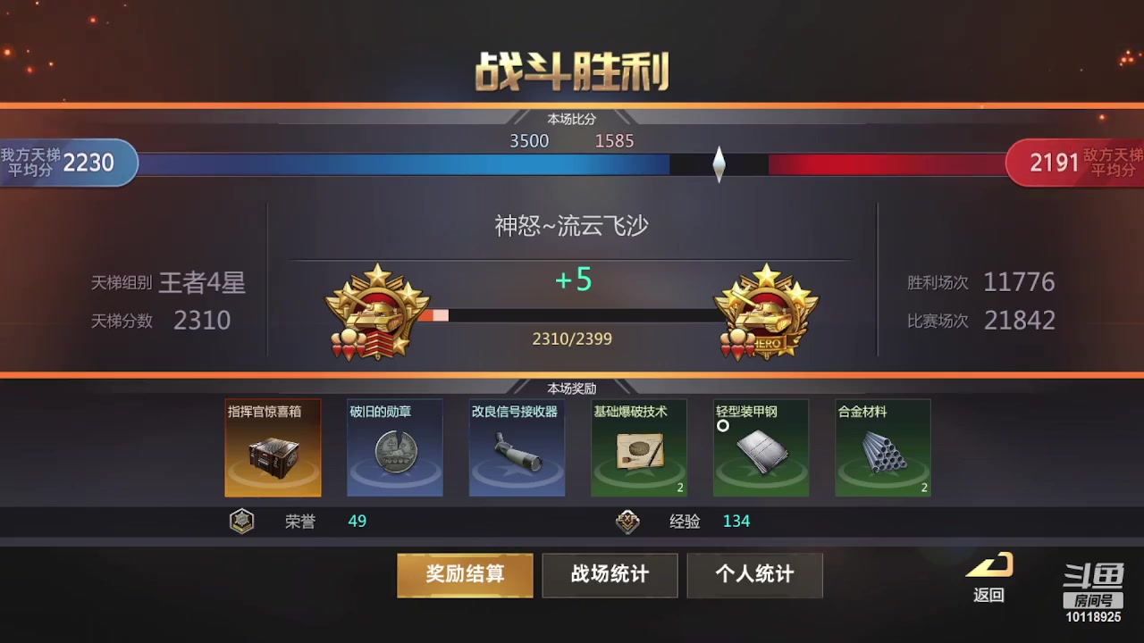 【2023-02-13 17点场】神怒流云飞沙：流云飞沙的直播间