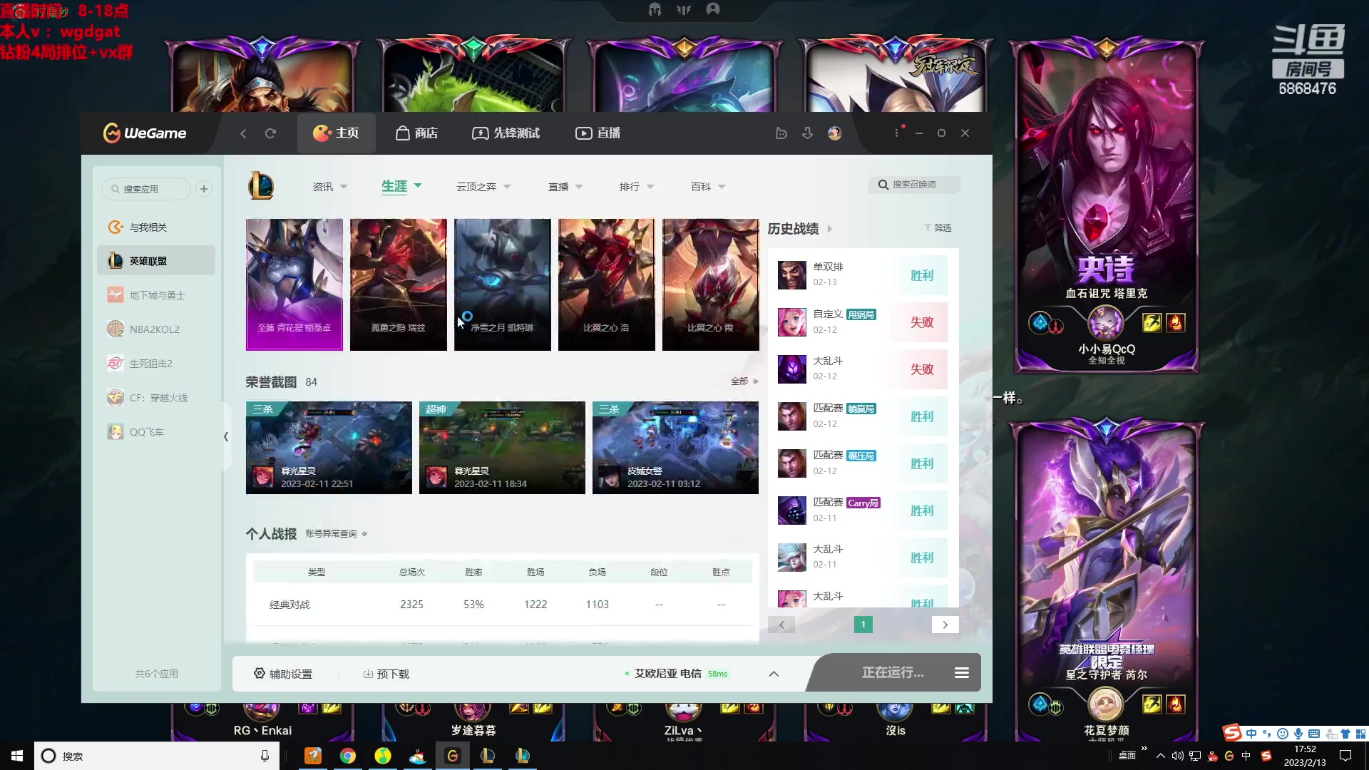 【2023-02-13 17点场】路浩东ouo：你们不配拥有治疗德莱文