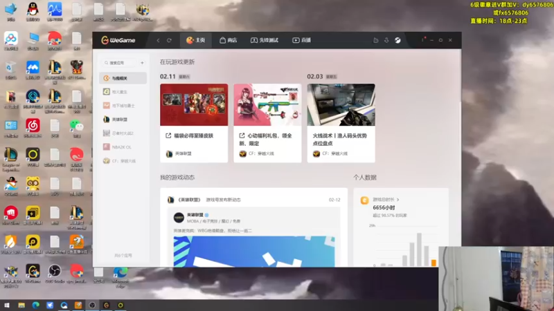 【2023-02-13 18点场】福星哥呀：来了！！！！111
