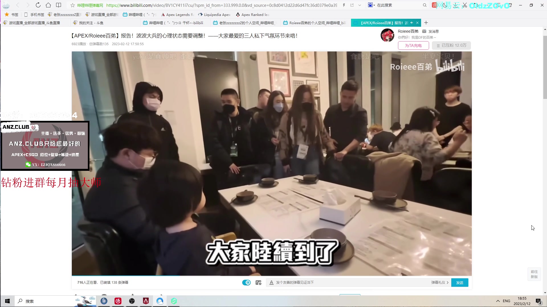 【2023-02-12 18点场】老张zzzzzzzzZ：双倍亲密度祝大家天天开心