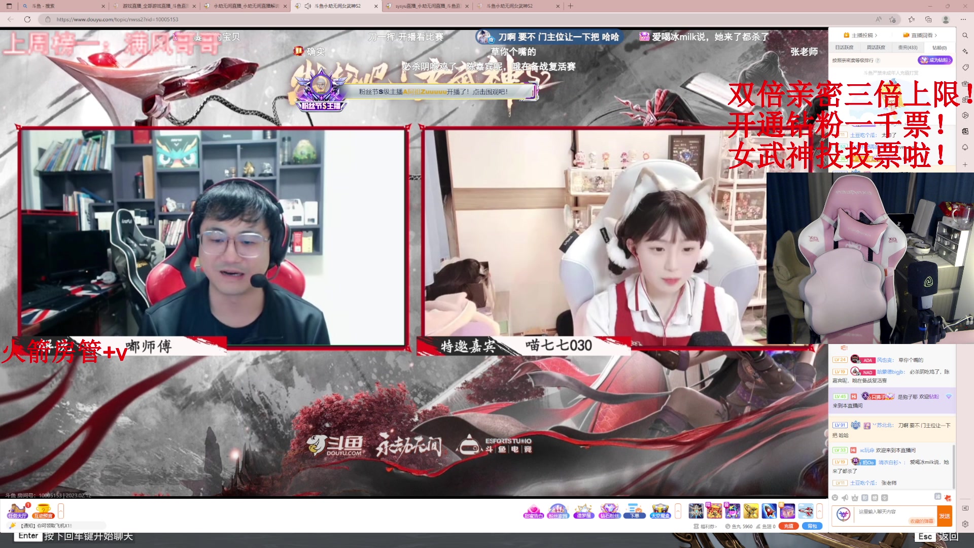 【2023-02-12 19点场】甜瓜不是呆瓜：【黄金三倍有头】女武神投票啦！