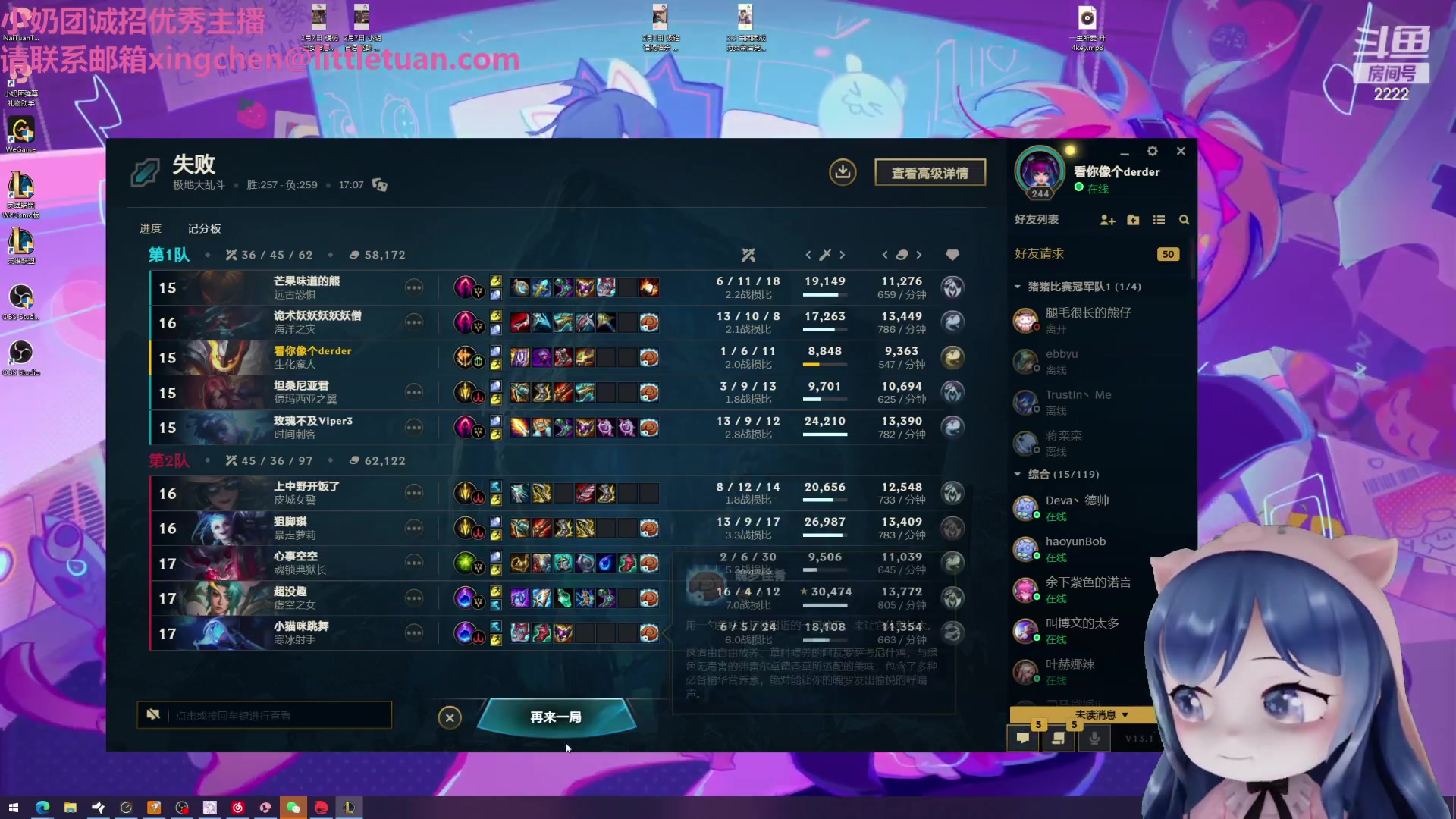 【2023-02-13 19点场】一条小团团OvO：解压直播间~