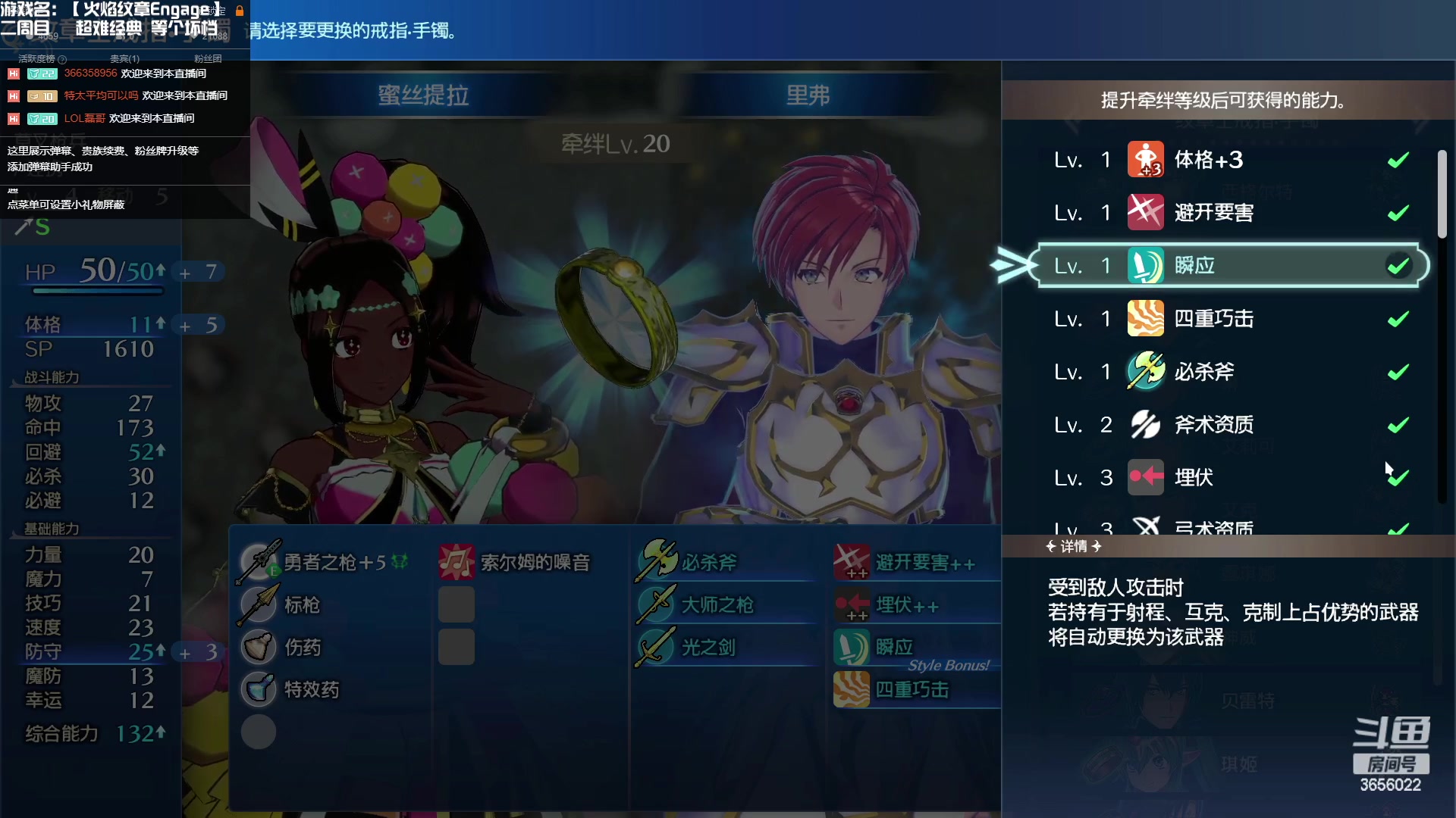 【2023-02-13 10点场】元気查克拉：【火纹Engage】查克拉の日常
