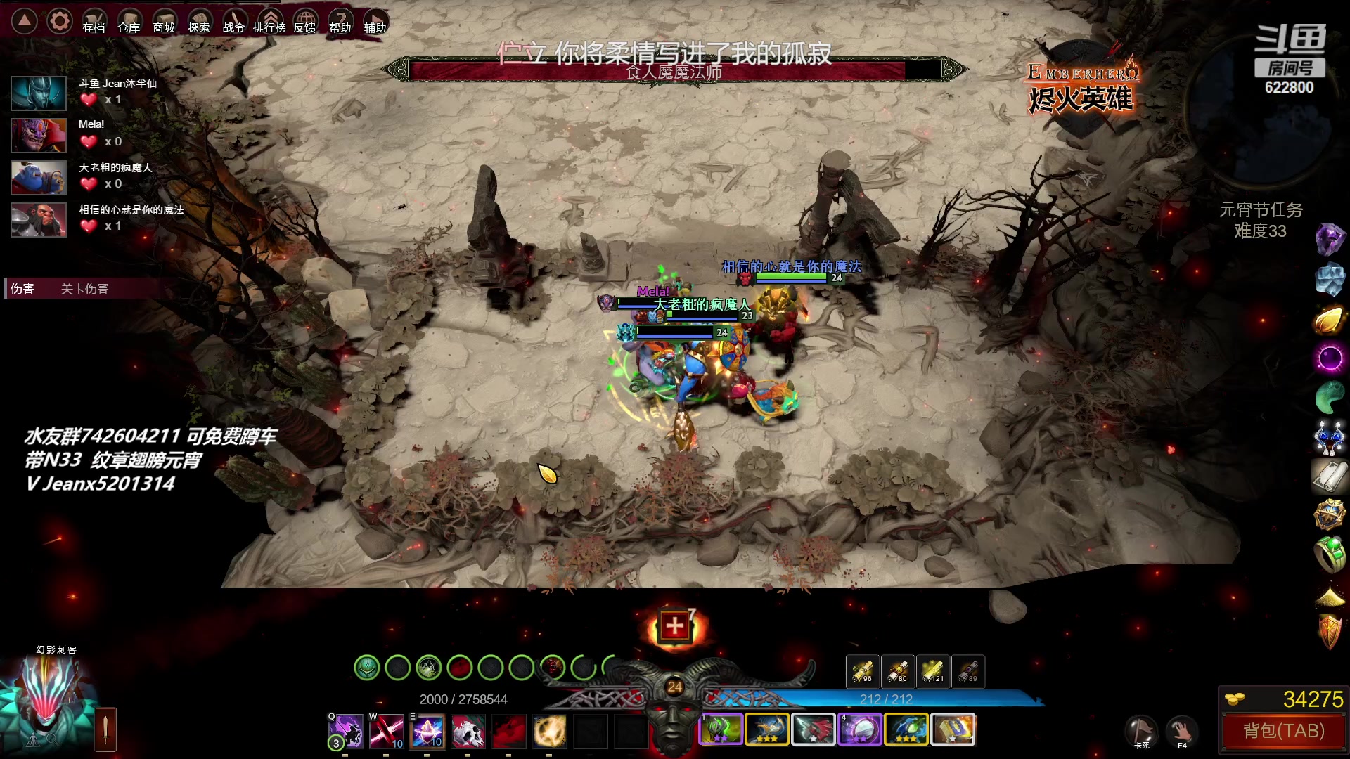 【2023-02-09 15点场】Jean沐半仙：)沐半仙 烬火英雄 砍瓜切菜