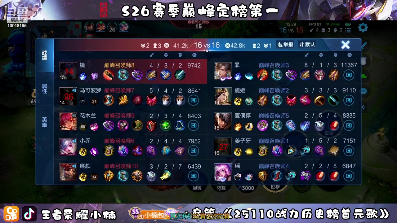 【2023-02-13 16点场】小楠ouo：冲巅峰第一 白银双倍