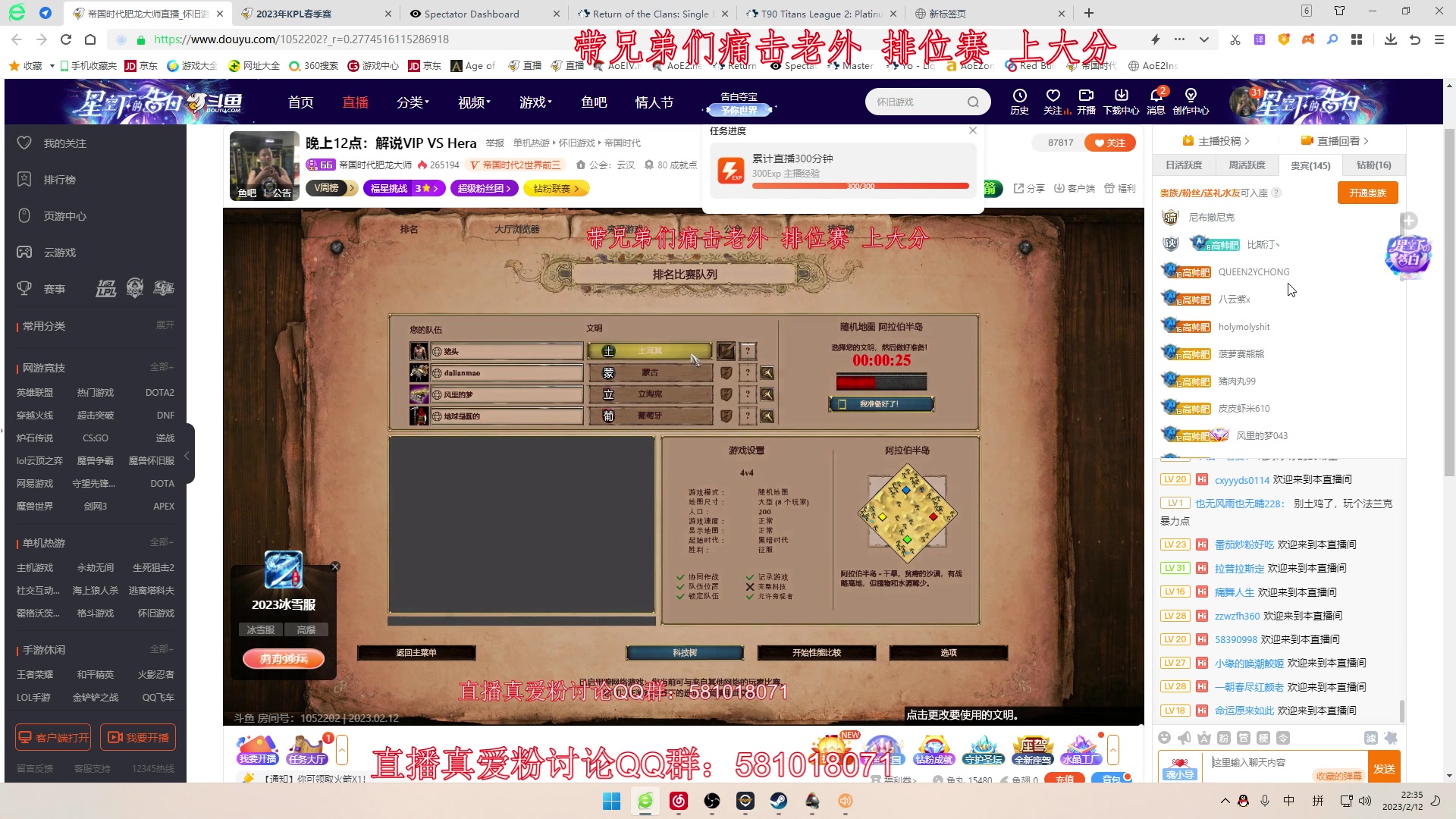 【2023-02-12 21点场】帝国时代肥龙大师：晚上12点：解说VIP VS Hera