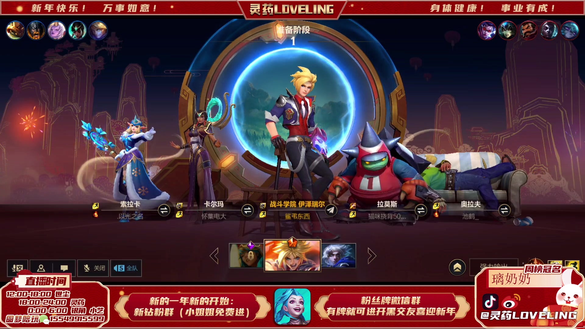 【2023-02-13 17点场】灵药LoveLing：灵药：90星单排冲第一！