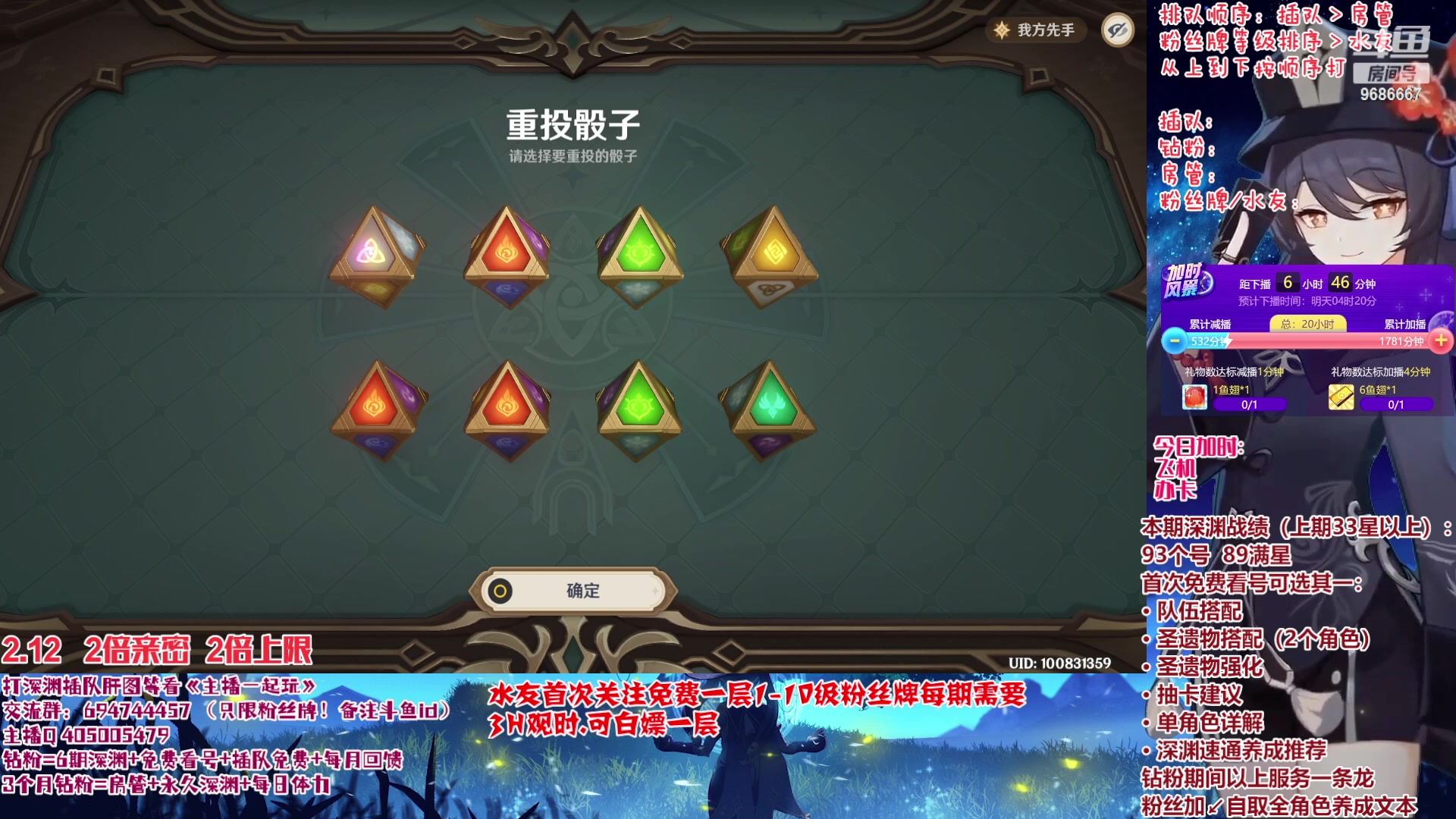 【2023-02-12 20点场】桃无忧：【免费深渊/看号】有事你说话