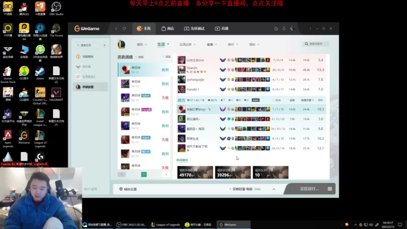 【2023-02-13 10点场】网友张顺飞：今日目标大师100点。