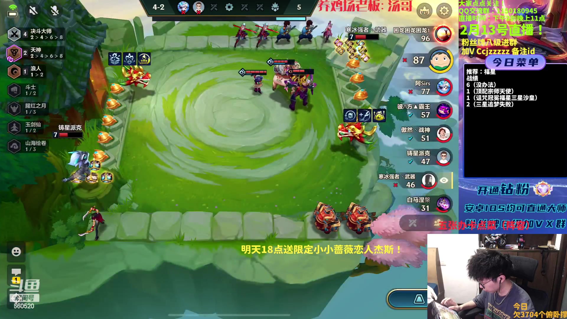 【2023-02-13 16点场】不太嘻哈的Ccj：福星专场！明天送小小蔷薇恋人杰斯！