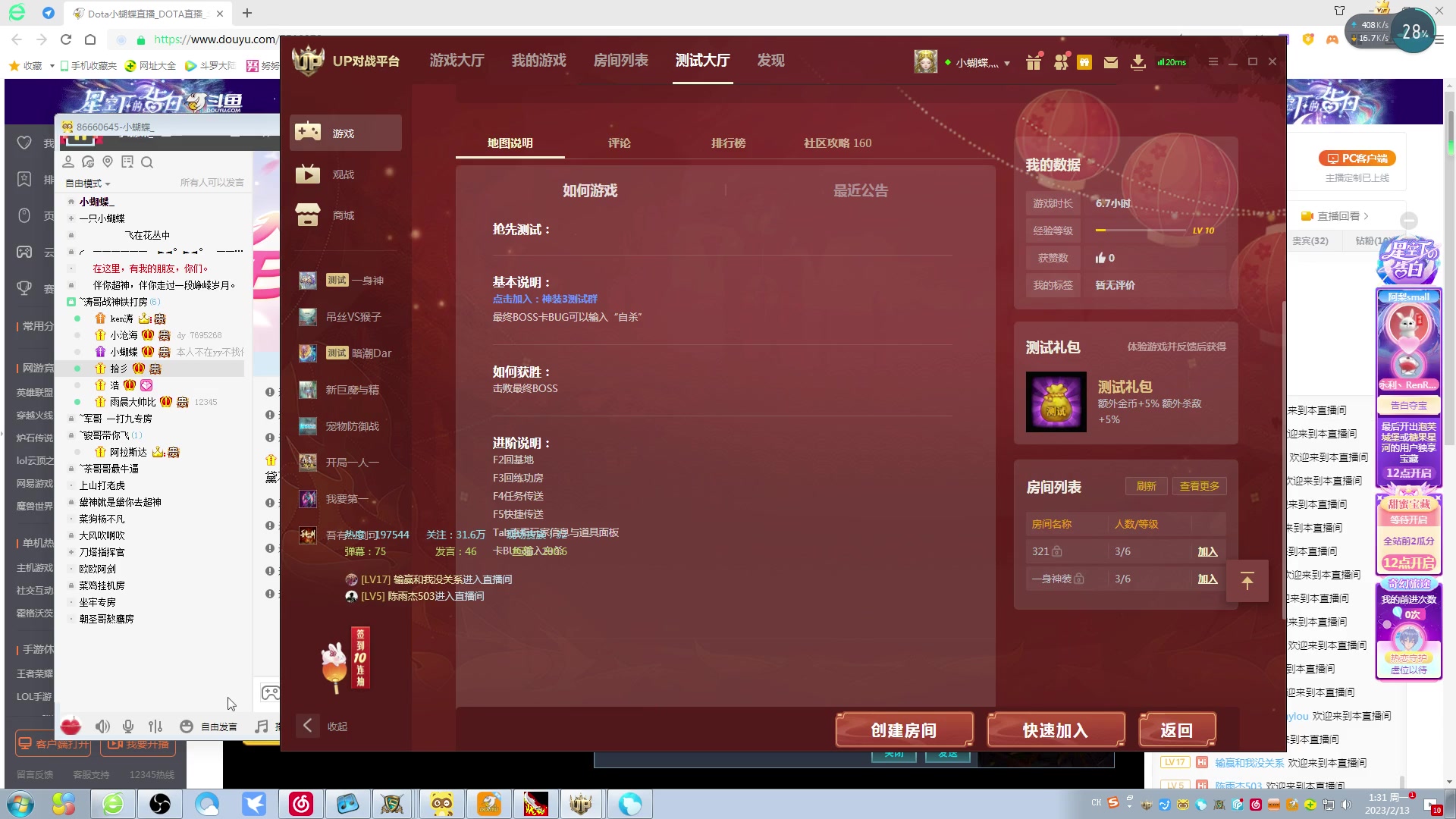 【2023-02-13 01点场】Dota小蝴蝶：蛇皮老年艺术家