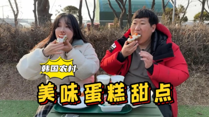 和女朋友一起享受午后时光，边吃蛋糕边欣赏风景，太幸福了！