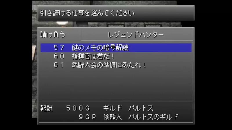 PS妖精战士3 16アカデミー秘密支部