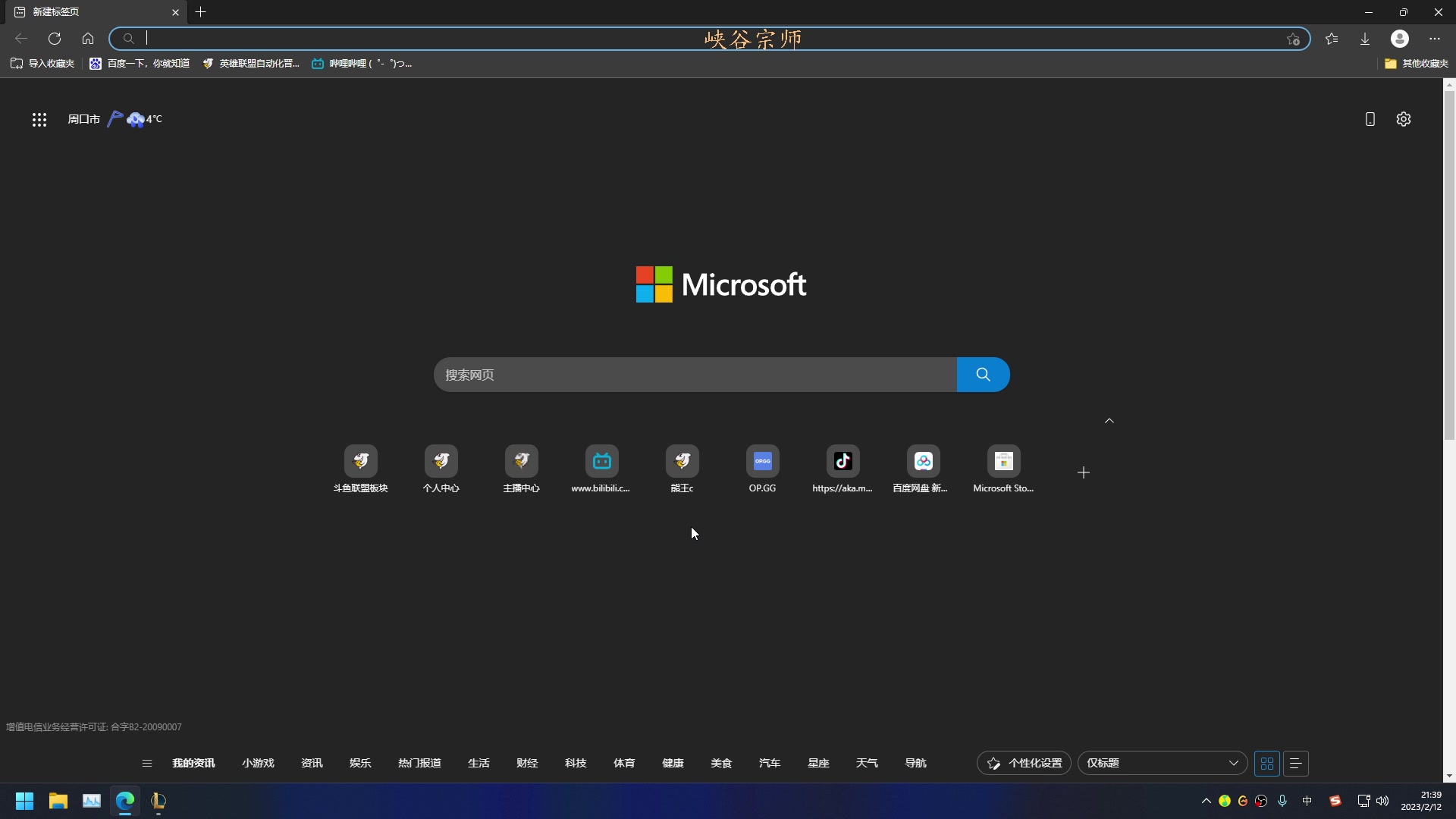 【2023-02-12 21点场】熊王c：熊王c：峡谷宗师上王者