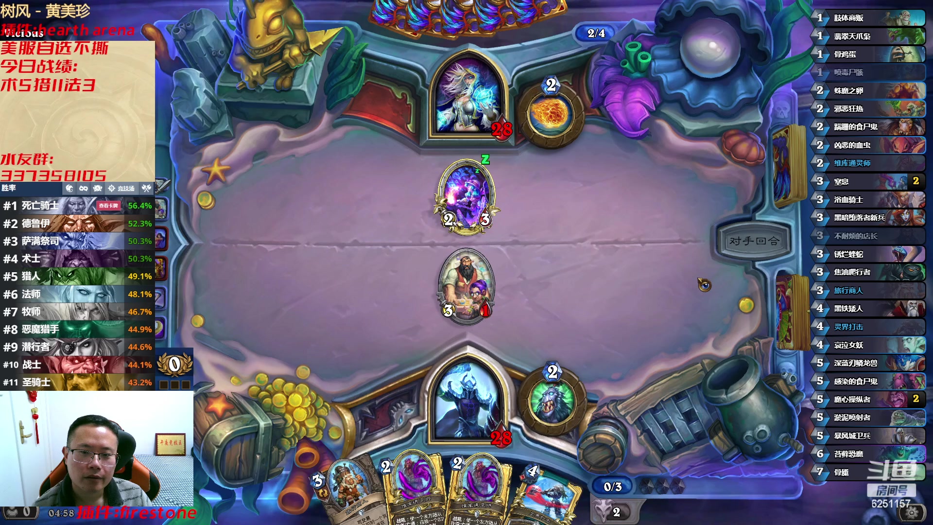 【2023-02-13 04点场】麦迪文哥：午夜竞技伏笔王