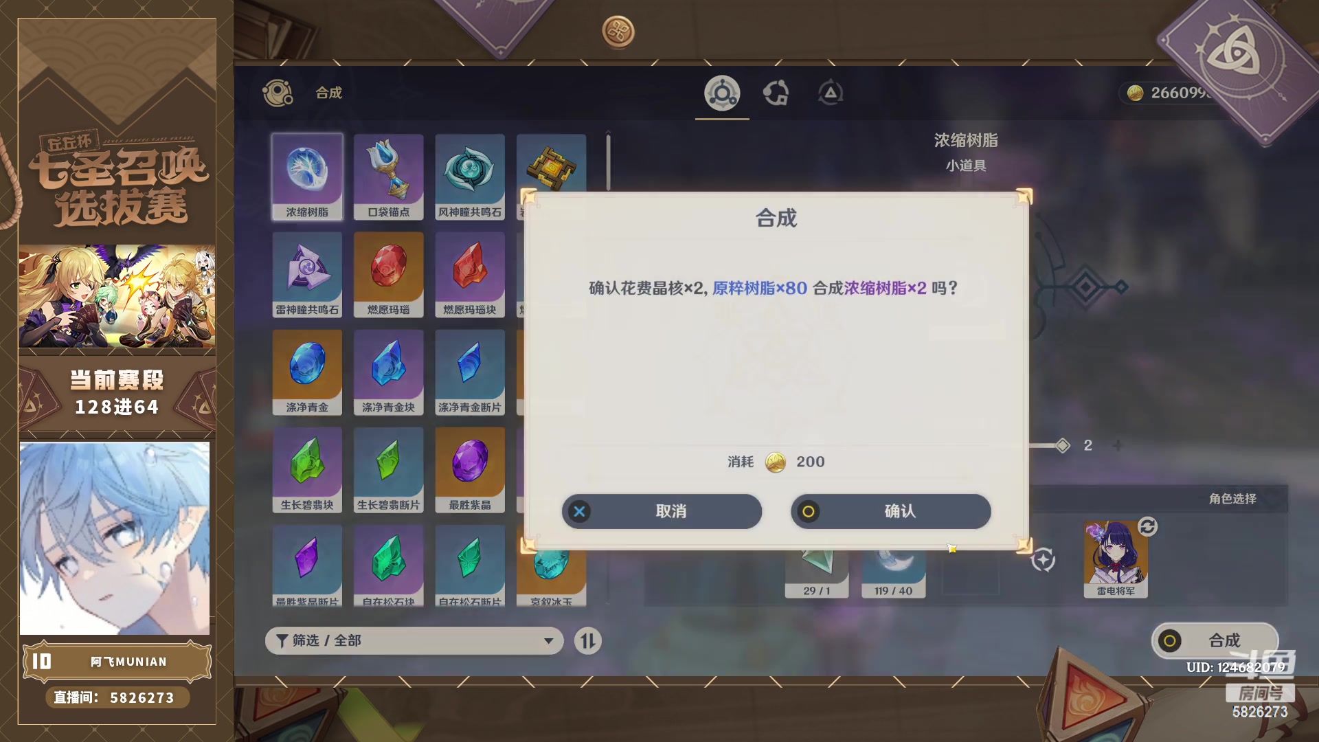 【2023-02-13 16点场】阿飞Munian：【丘丘杯】选拔赛128进16！！！