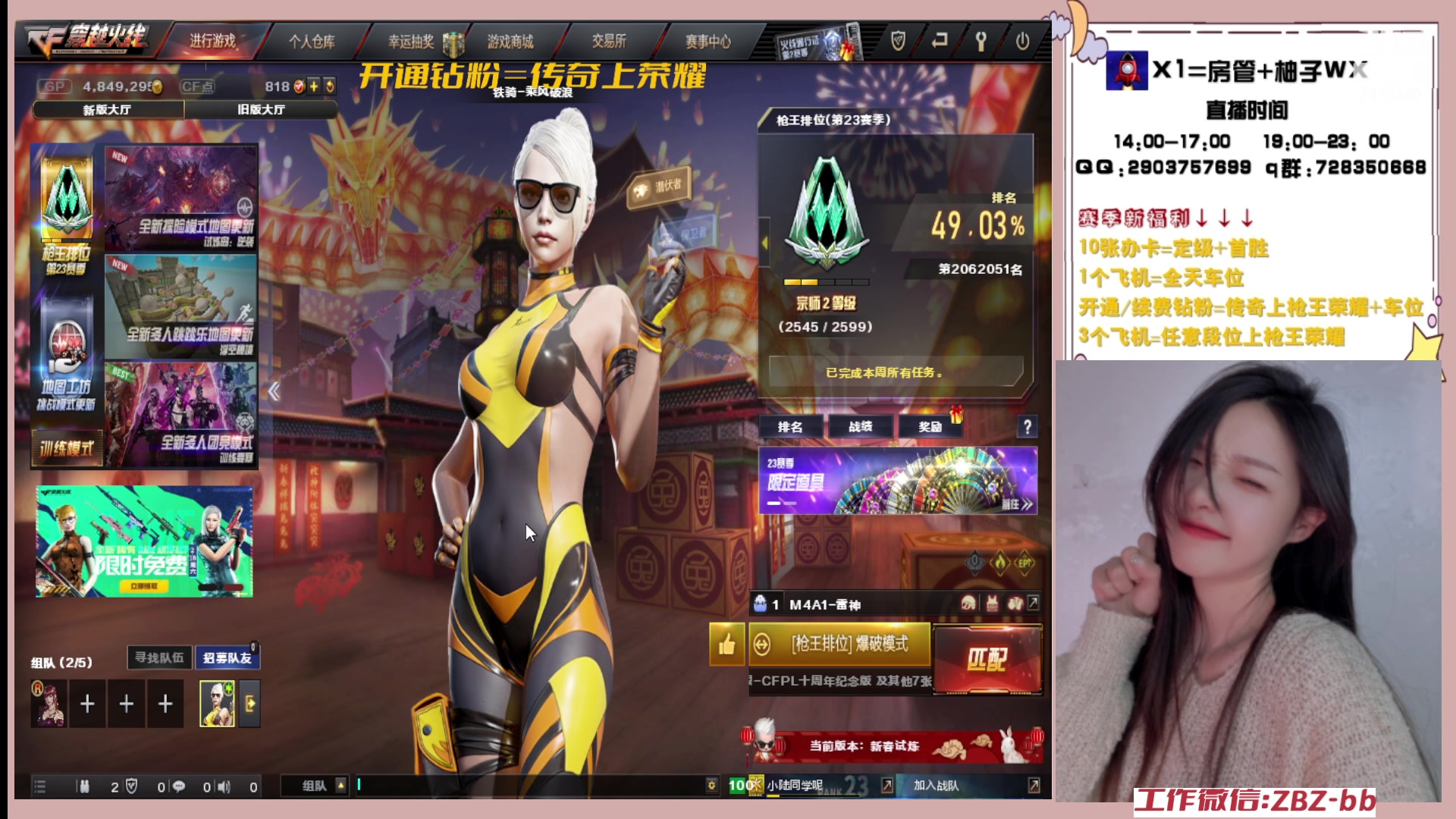 【2023-02-13 16点场】天然柚子tea：飞机火箭拿斗鱼.雷神皮肤