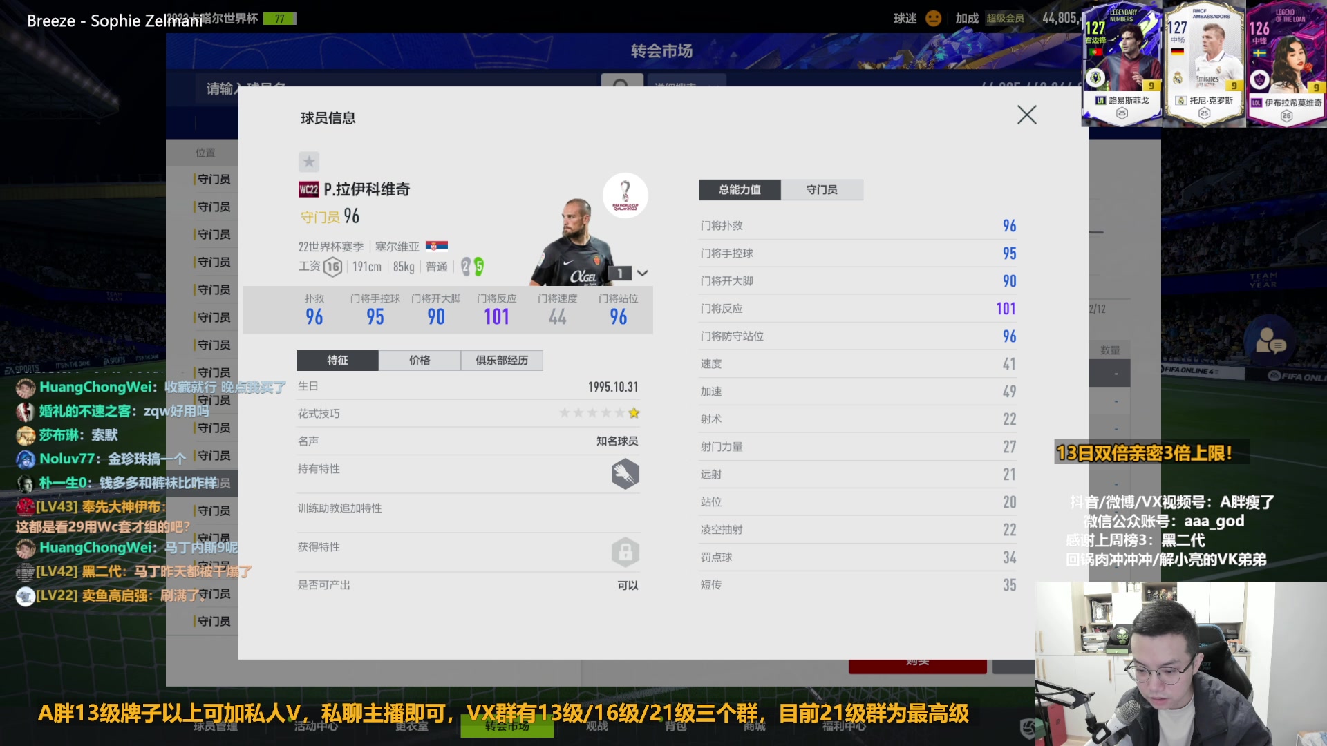 【2023-02-13 09点场】A胖瘦了：A胖FO4~双倍亲密~开队套限购