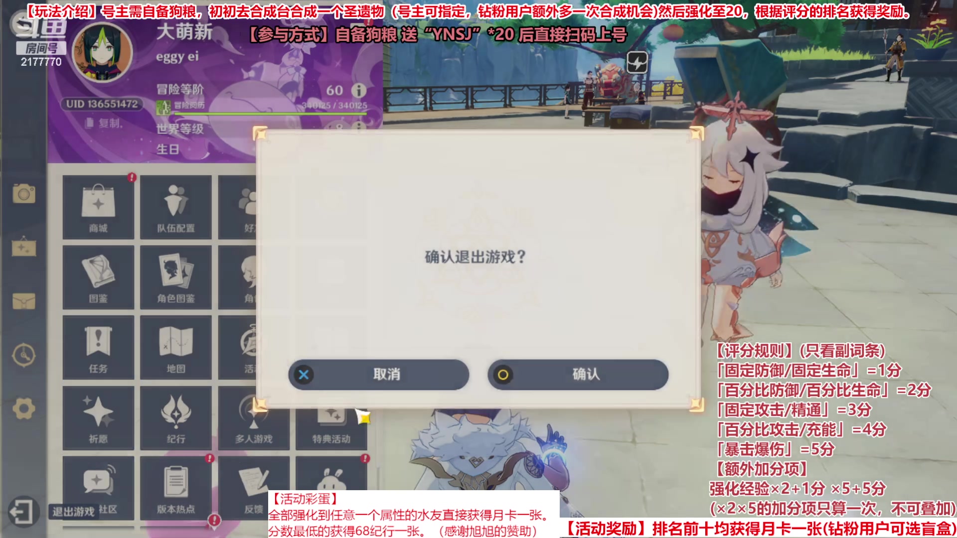 【2023-02-12 18点场】初初大小姐：【原神嘴强女主播 钻粉2.5倍亲密度】