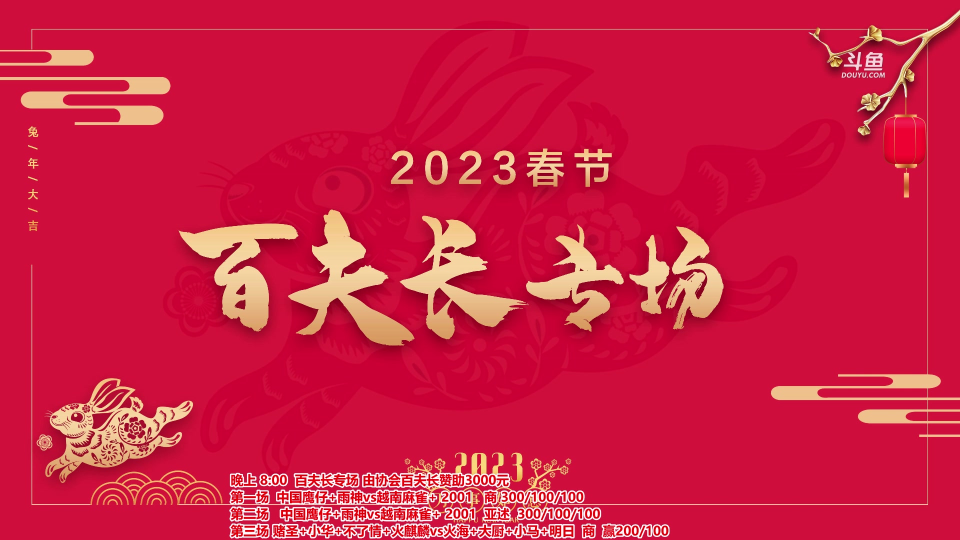 【2023-02-12 18点场】罗马协会：罗马复兴巅峰对决